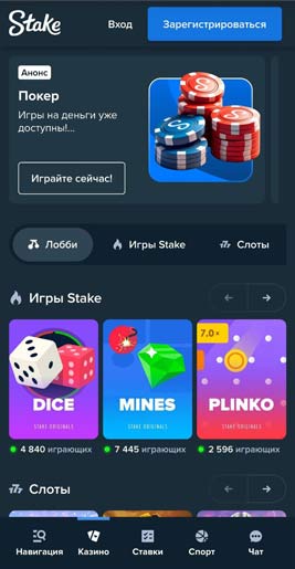 Мобильное онлайн казино