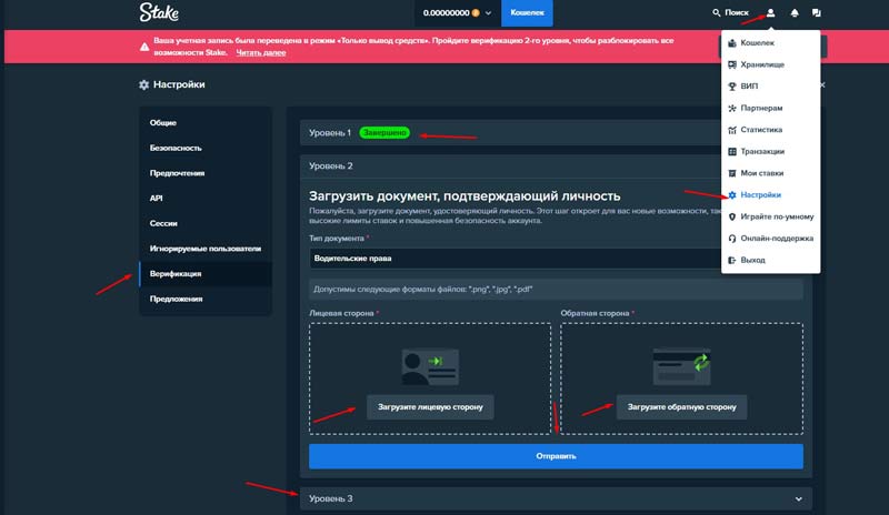 Подтверждение личности