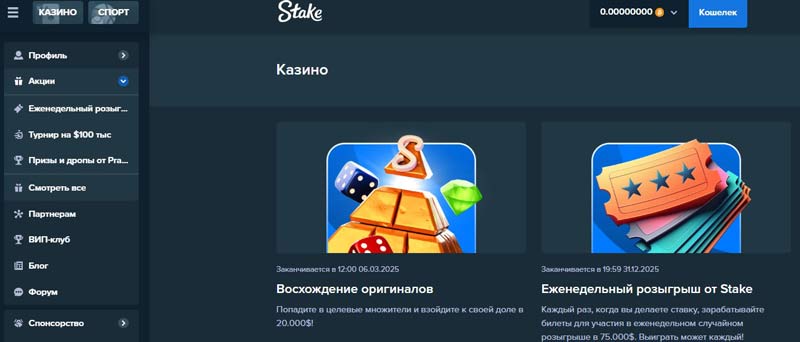 Раздел с бонусами на сайте онлайн казино