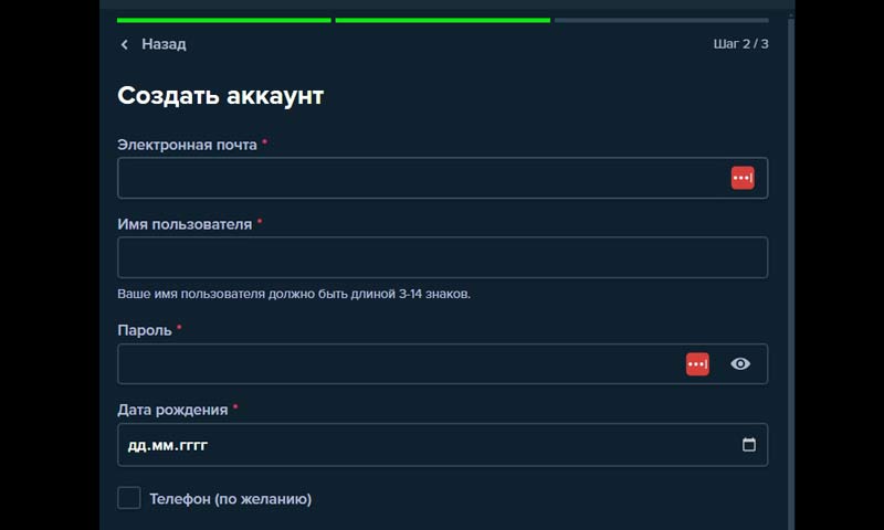Создание аккаунта