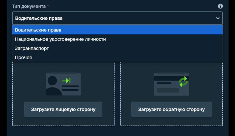 Верификация на сайте