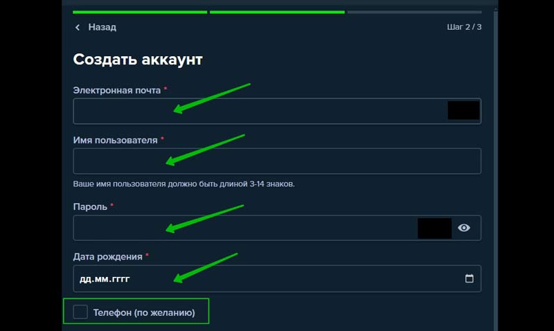 Открытие счета