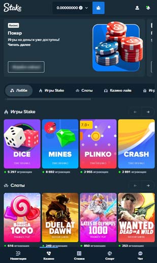 Азартные развлечения