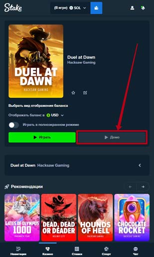 Игровой интерфейс