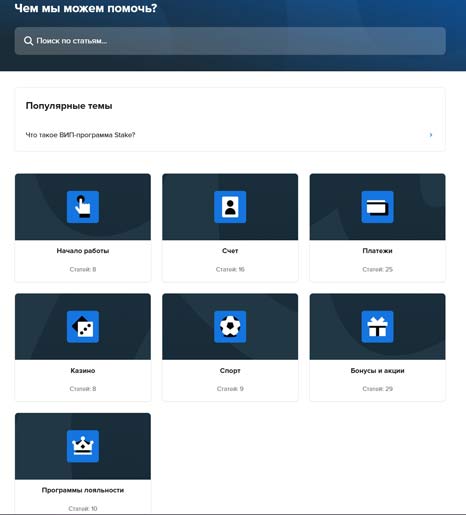 Справочник игрока
