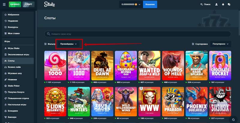 Провайдеры автоматов